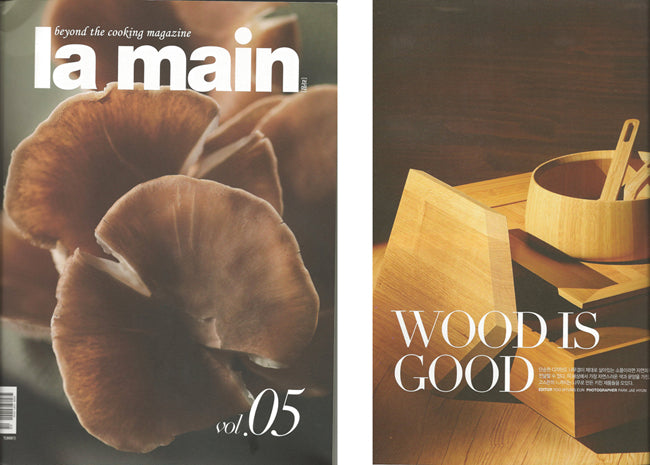 La Main cooking magazine featuring bambu handmade products
